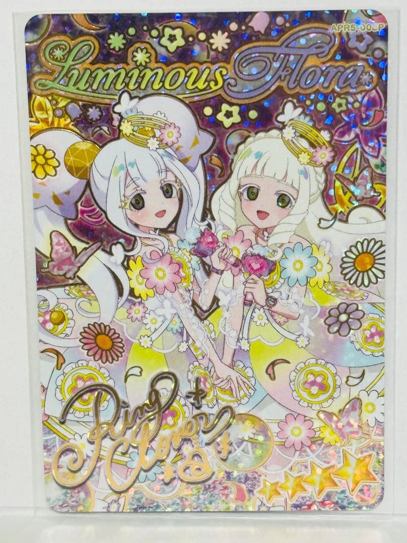 ひみつのアイプリ リング5弾 星3 星2 星4 コンプ　コンプリート セット