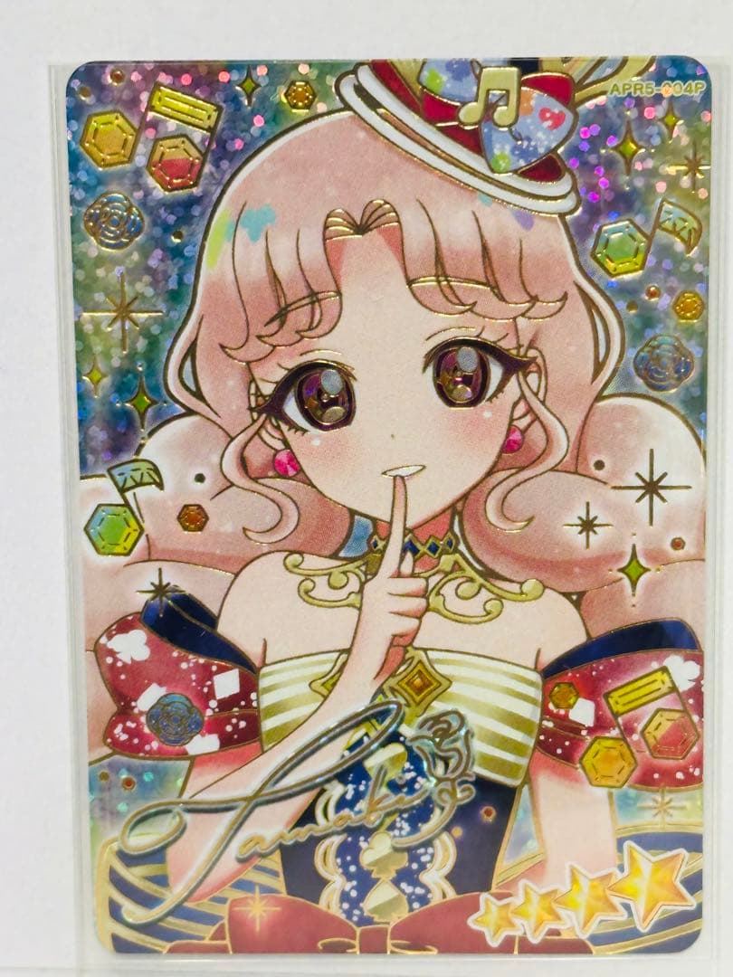 ひみつのアイプリ リング5弾 星3 星2 星4 コンプ　コンプリート セット