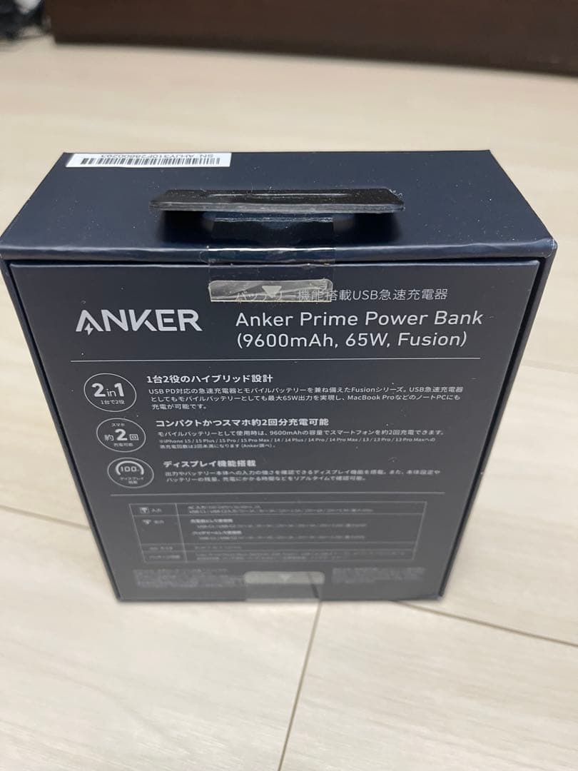 処分　Anker Prime Power Bank 9600mAh 65W