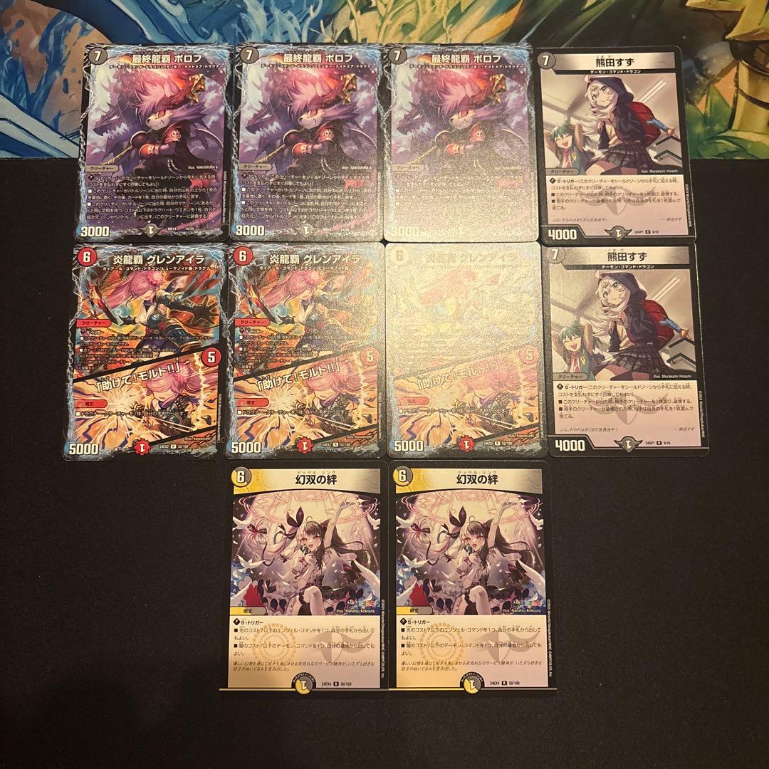 デイガドルマゲドン デッキ