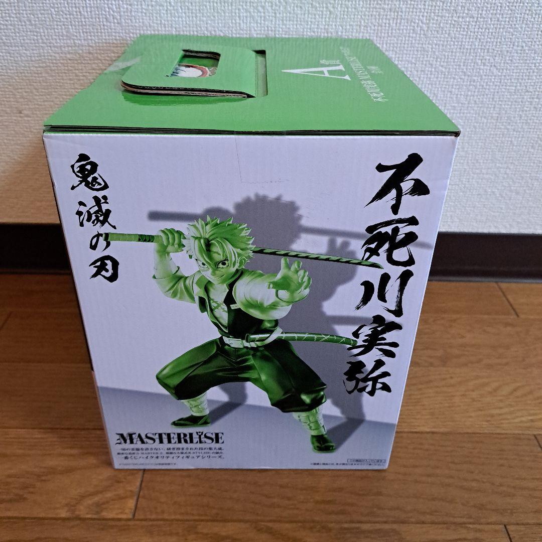 【未開封】一番くじ 鬼滅の刃 柱稽古 A賞 不死川実弥 フィギュア