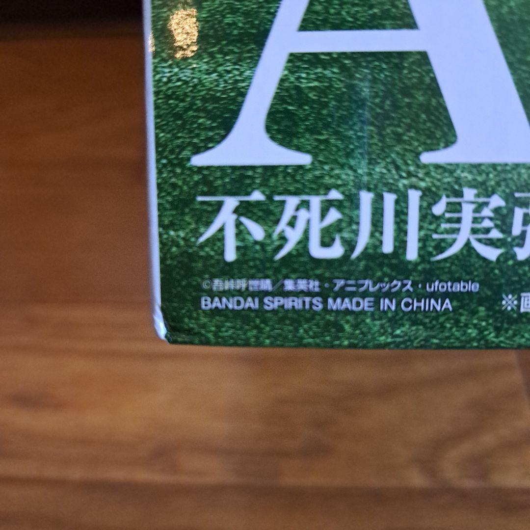 【未開封】一番くじ 鬼滅の刃 柱稽古 A賞 不死川実弥 フィギュア