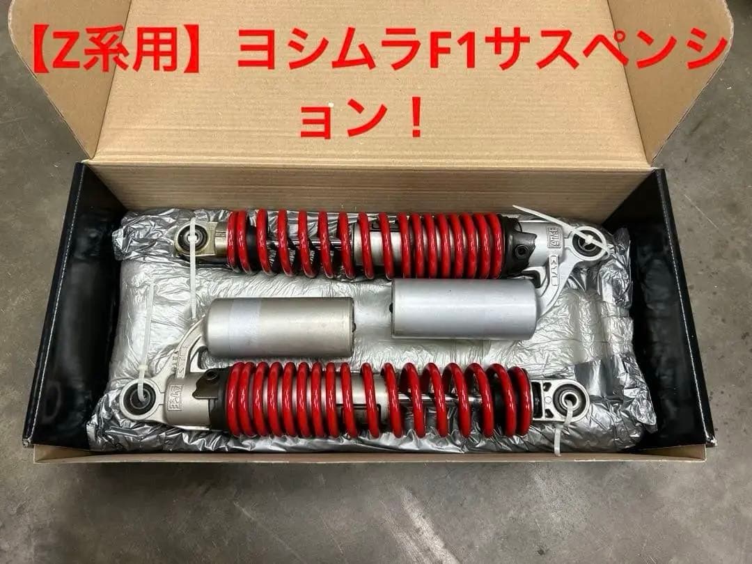 【カワサキZ系】ヨシムラカヤバF1 当時物！