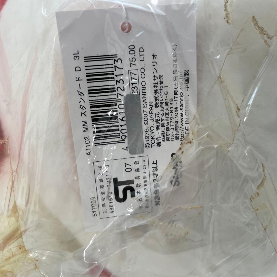 レトロ　マイメロディ　ぬいぐるみ　サンリオ