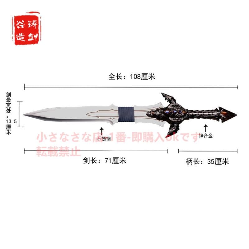 古兵器 武具 竜爪剣 模造刀·模擬刀 Cosplay ロールプレイング 魔獣世界