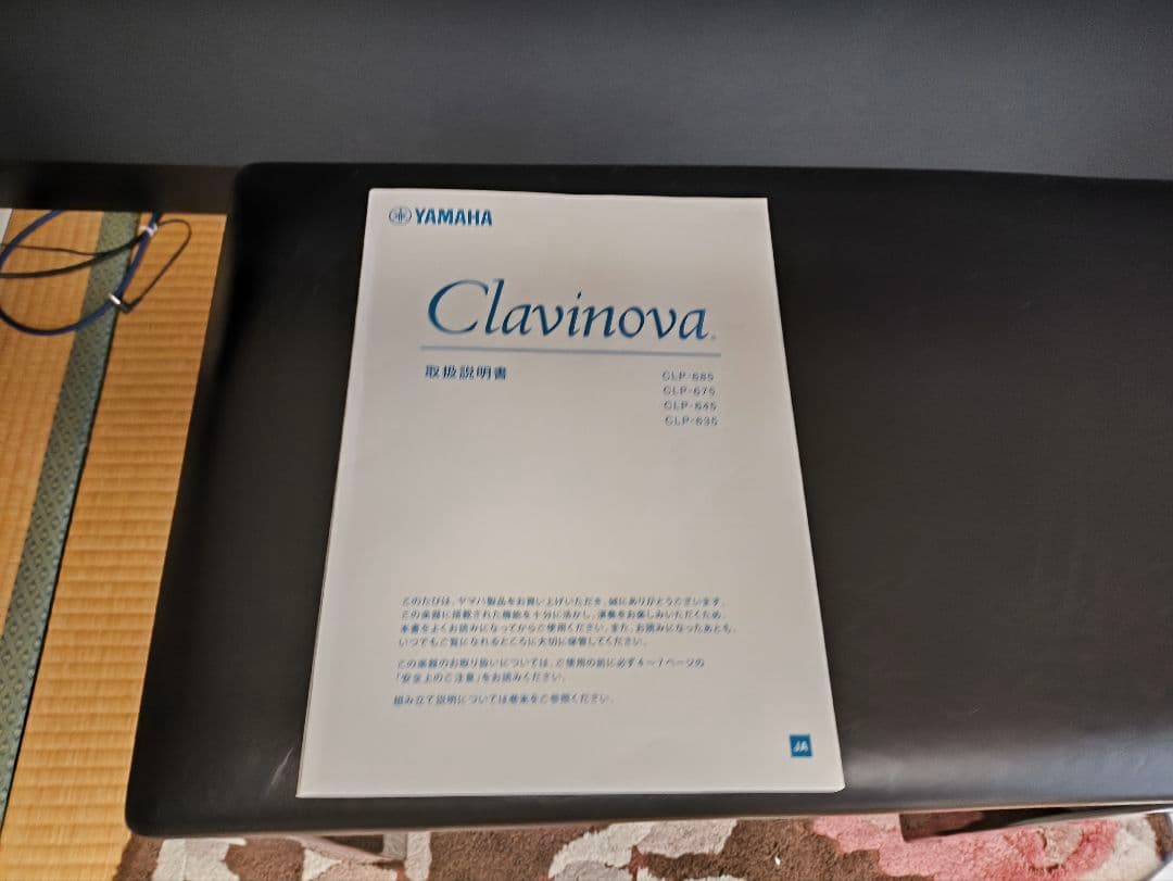 【美品】Clavinova CLP-685PE（黒鏡面艶出し 高級電子ピアノ）