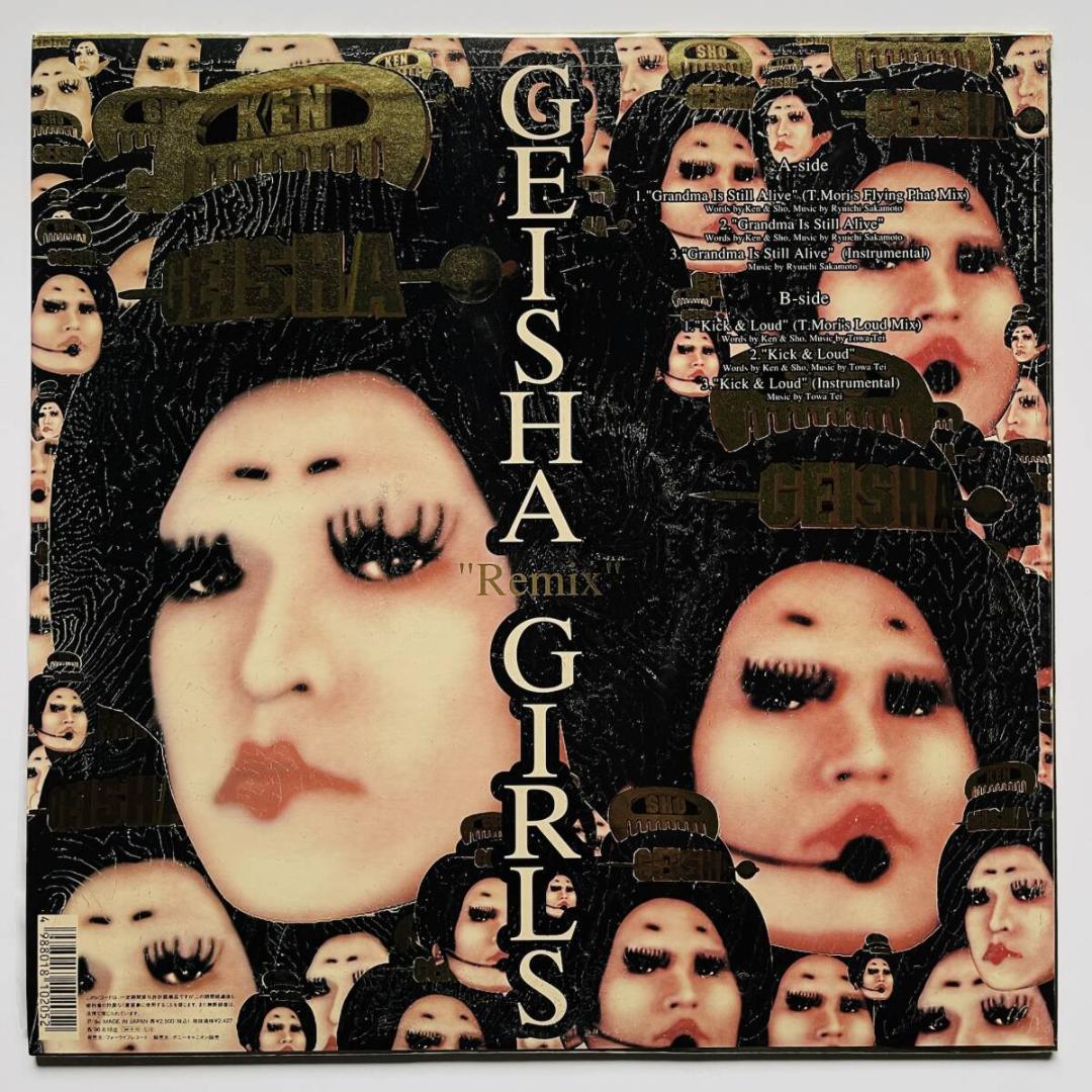 美盤 レコード GEISHA GIRLS 坂本龍一 ダウンタウン ymo