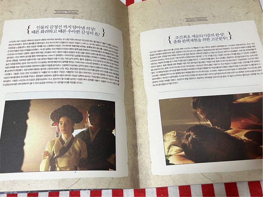 キム・ナムギル 美人図 プレスシート 非売品