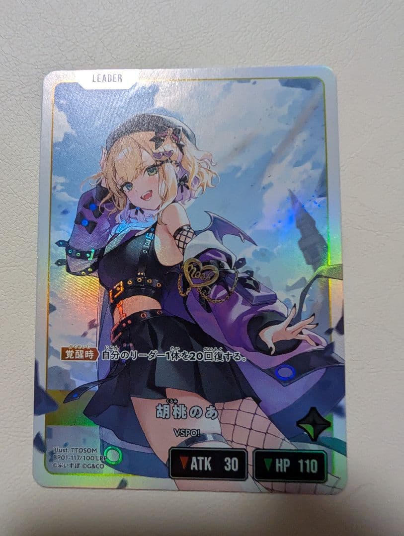 クロススターズ 胡桃のあ LRP