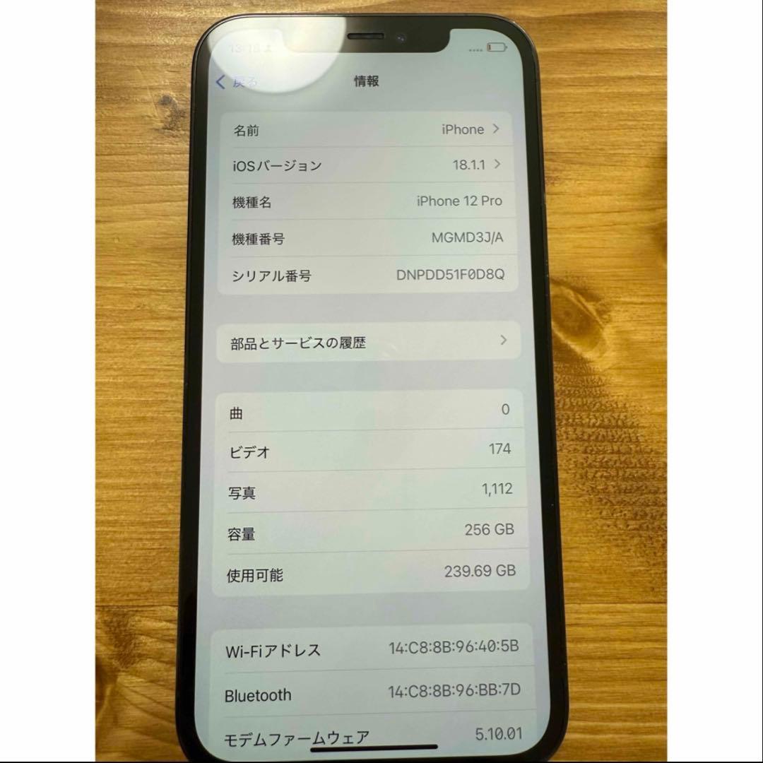 iPhone12pro 本体 256G パシフィックブルー