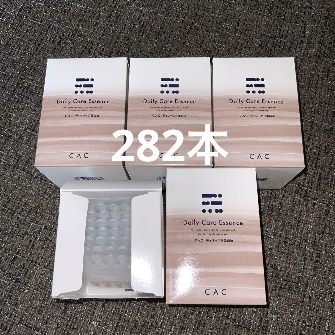 CAC デイリーケアエッセンス 282本（60本入り✖️4箱➕6本入り✖️7袋）