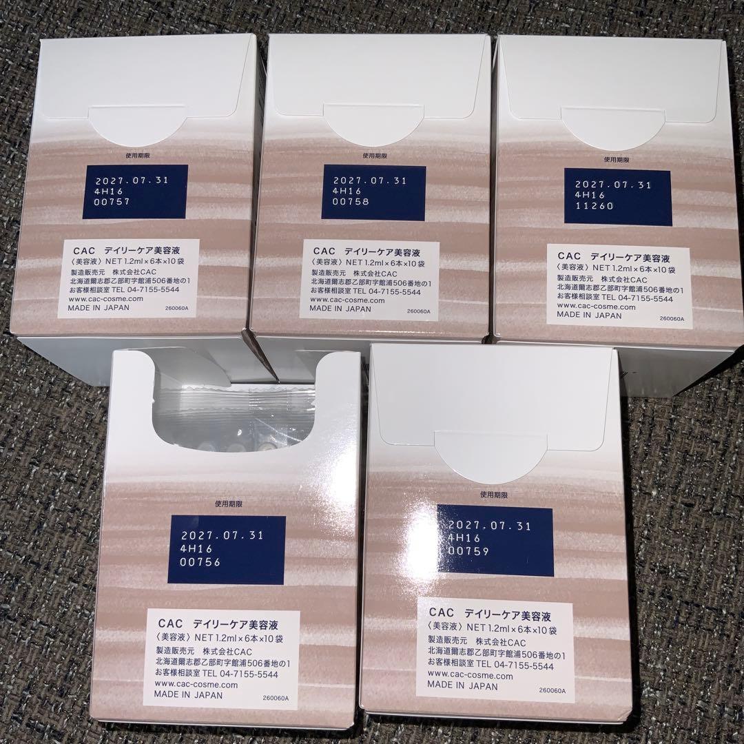 CAC デイリーケアエッセンス 282本（60本入り✖️4箱➕6本入り✖️7袋）