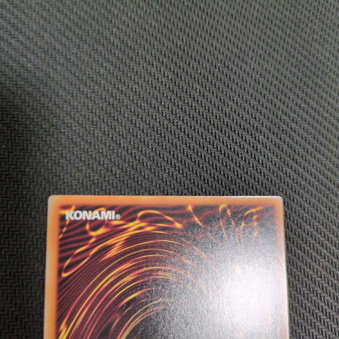 遊戯王　天羽々斬之巳剣 【プリシク】