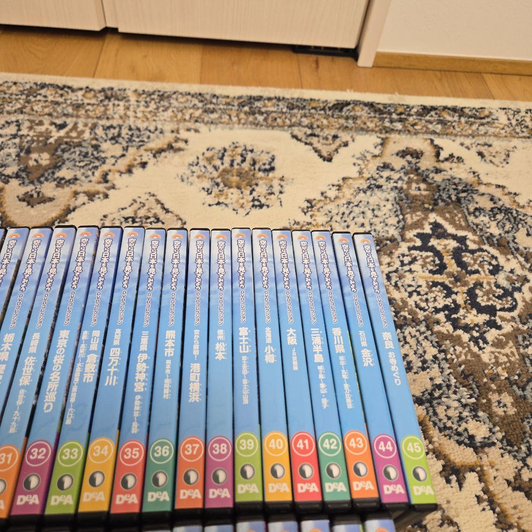 空から日本を見てみよう DVD