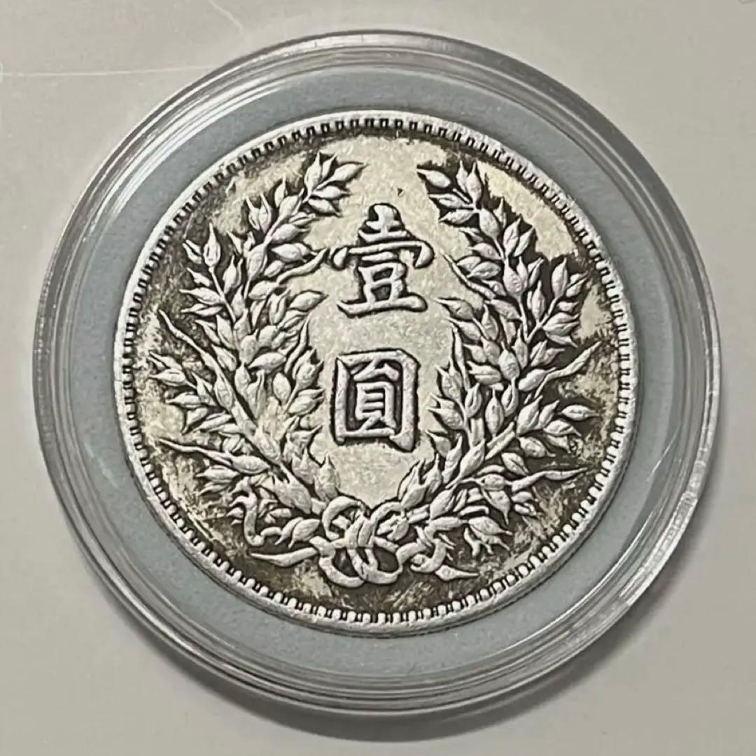 中華民国三年 袁世凱像 L.GIORGI 壹圓 中国古銭 蔵出 26.8g 銀貨