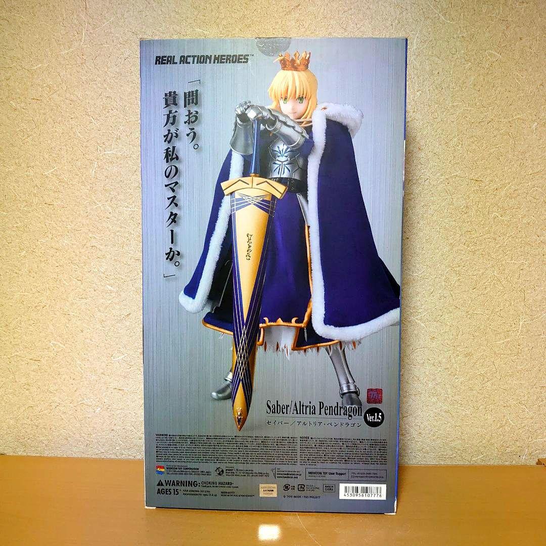 FGO RAH リアルアクションヒーローズ セイバー/アルトリア・ペンドラゴン