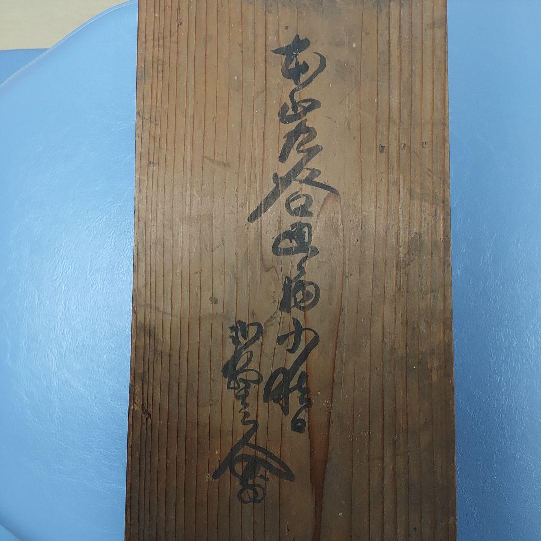 古九谷　九谷焼　赤絵　金彩　唐人　煎茶碗　アンティーク九谷焼　20客