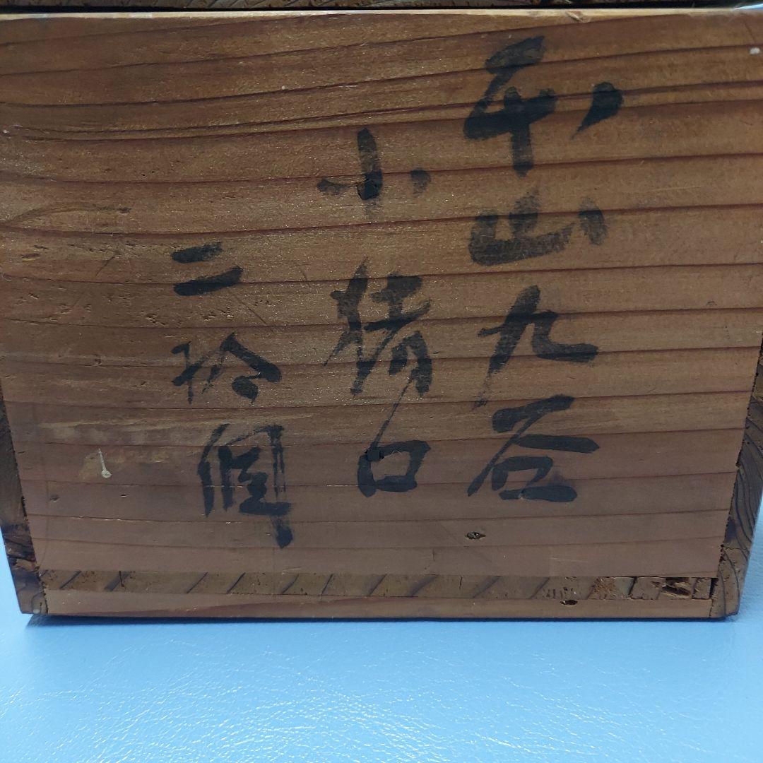 古九谷　九谷焼　赤絵　金彩　唐人　煎茶碗　アンティーク九谷焼　20客