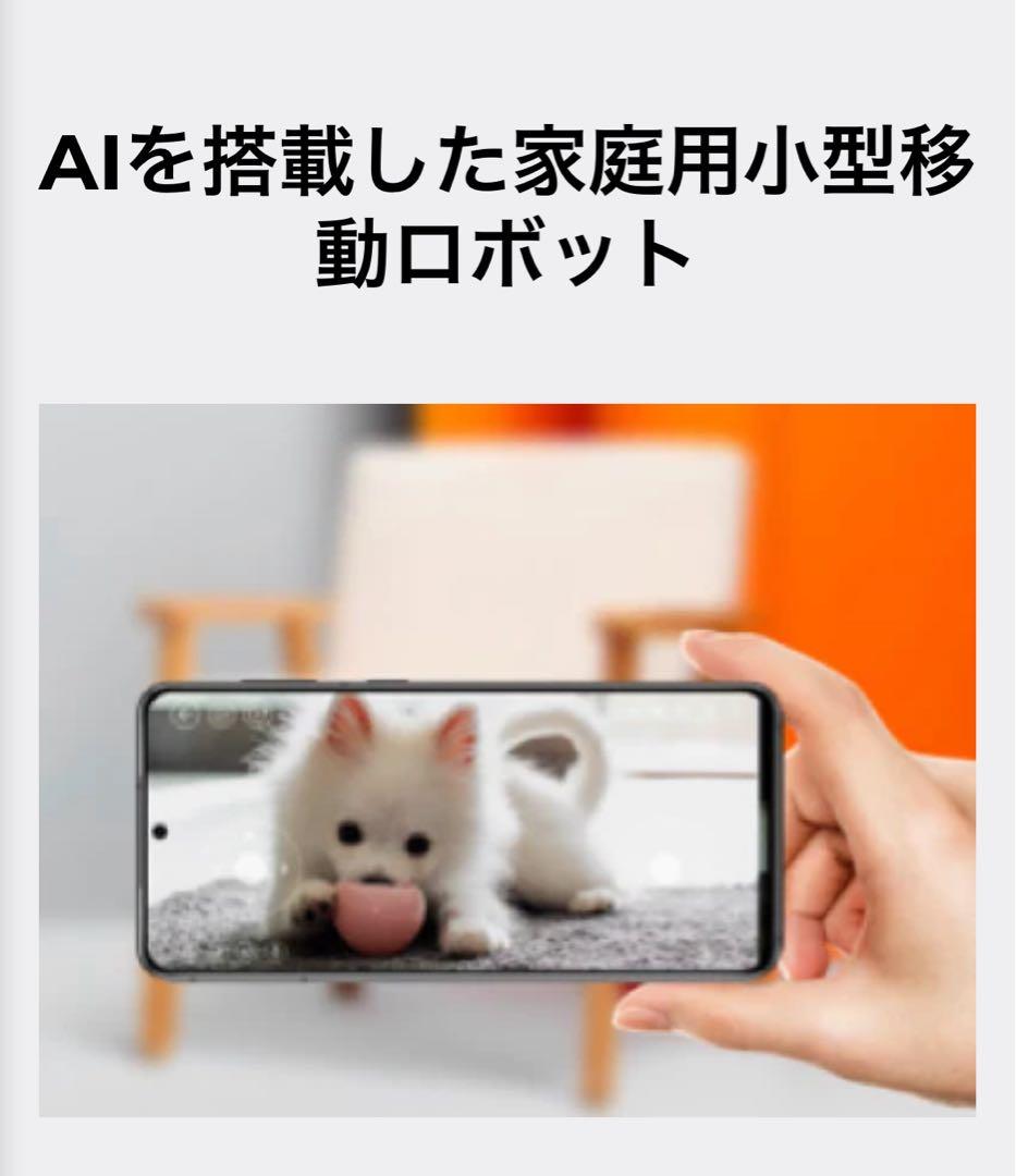 【未開封】Moorebot Wifi遠隔操作 防犯カメラ 自立走行ラジコン