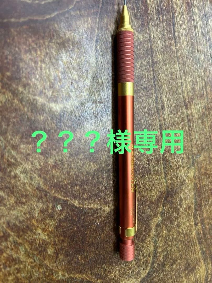 シャーペンセット売りです