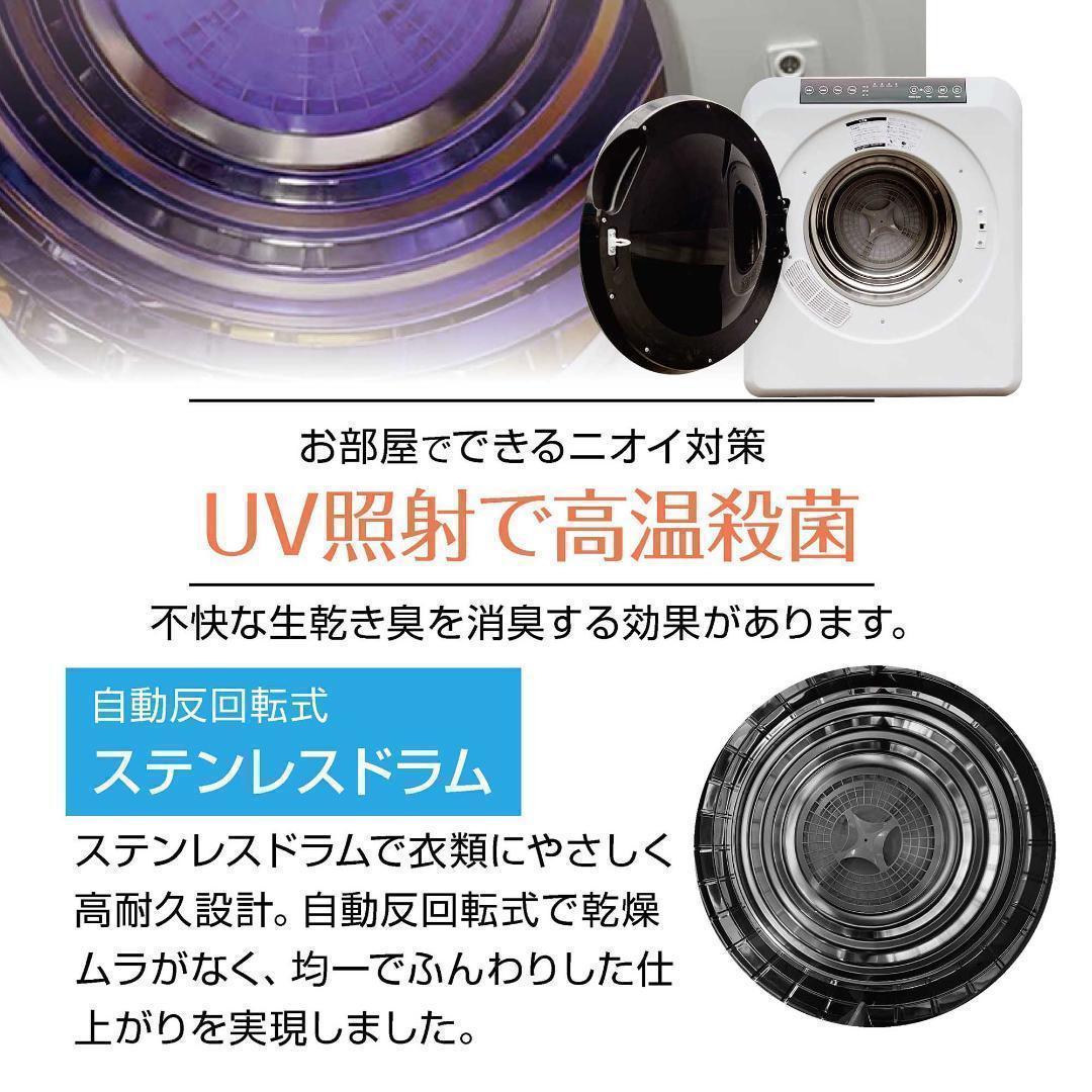 Yoquna 乾燥機 6kg pro UV照射 除菌機能 しわ防止　806
