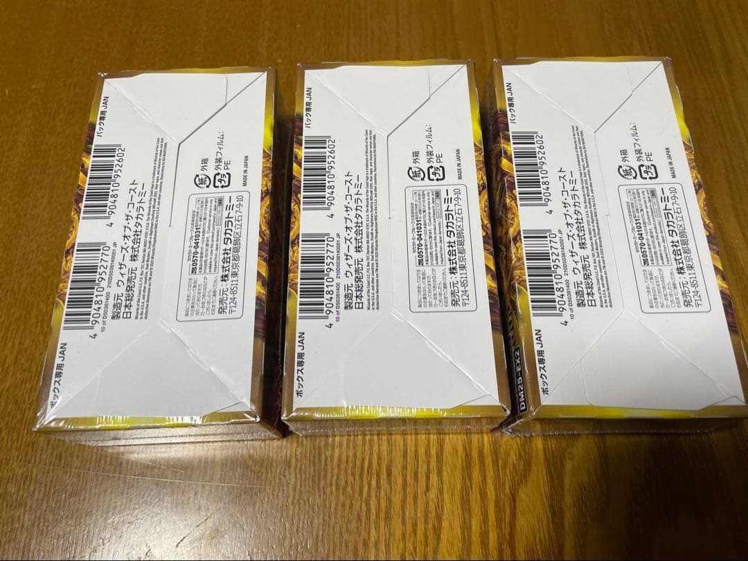 デュエルマスターズ デュエキング 2025 新品 未開封 シュリンク付き