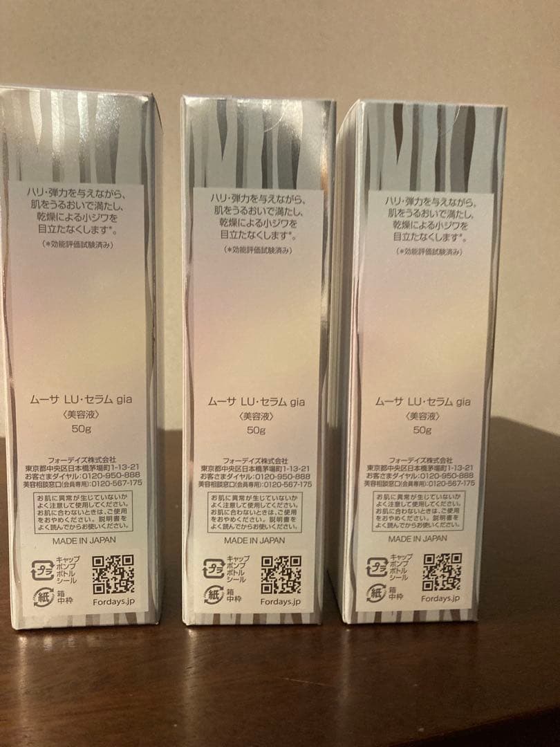 フォーデイズ　セラム 3本セット