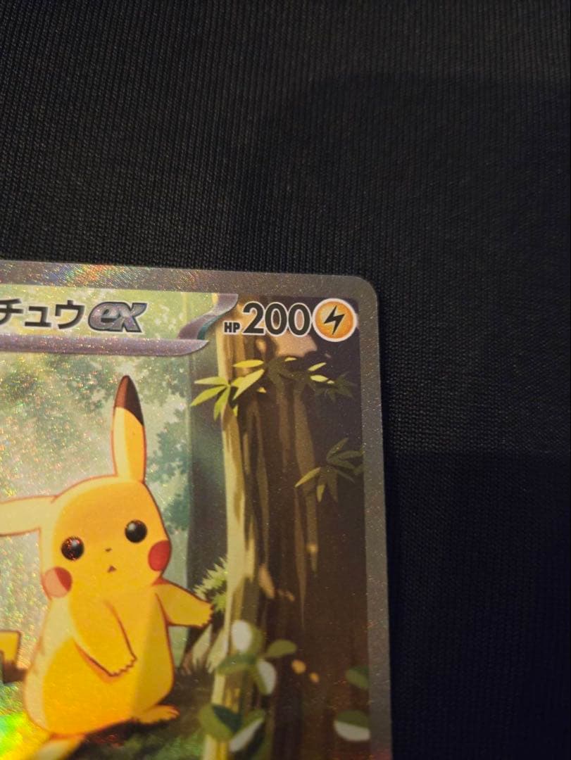 【美品】スタートデッキ100 ピカチュウex SAR