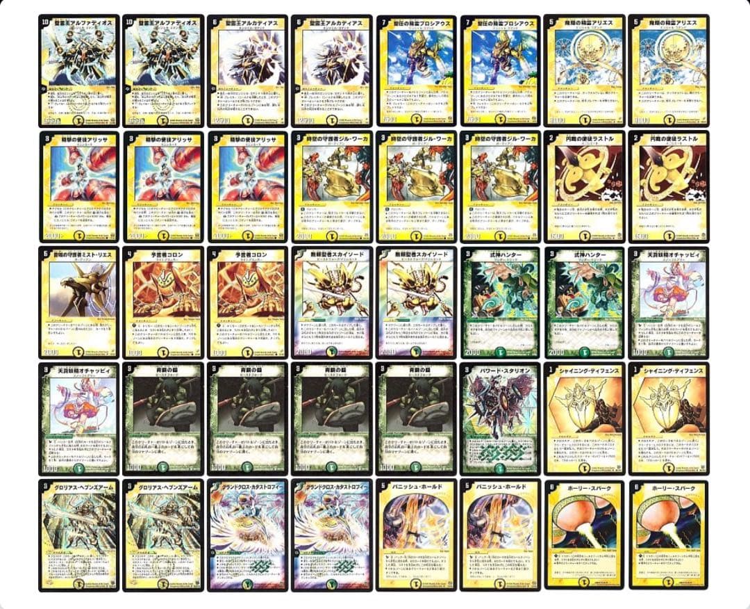 デュエルマスターズ クラシックデッキ【旧枠統一】No.265 ホワイト