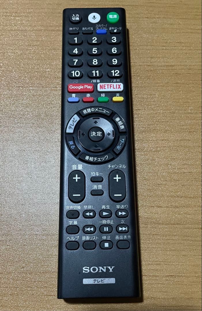 SONY BRAVIA KJ-55X8500E 55V型 4Kテレビ