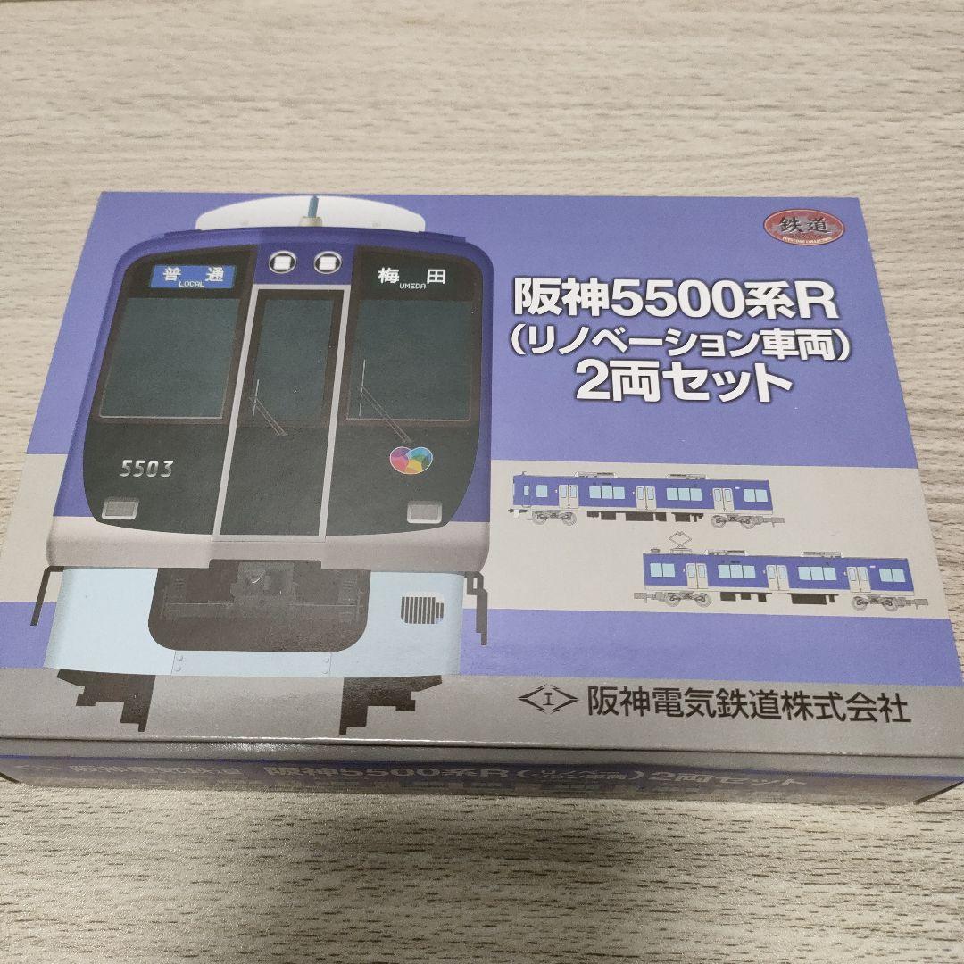 鉄道コレクション　阪神電車　4点セット