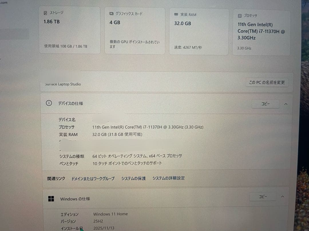 【ハイスペックPC】Surface Laptop Studio メモリ32GB