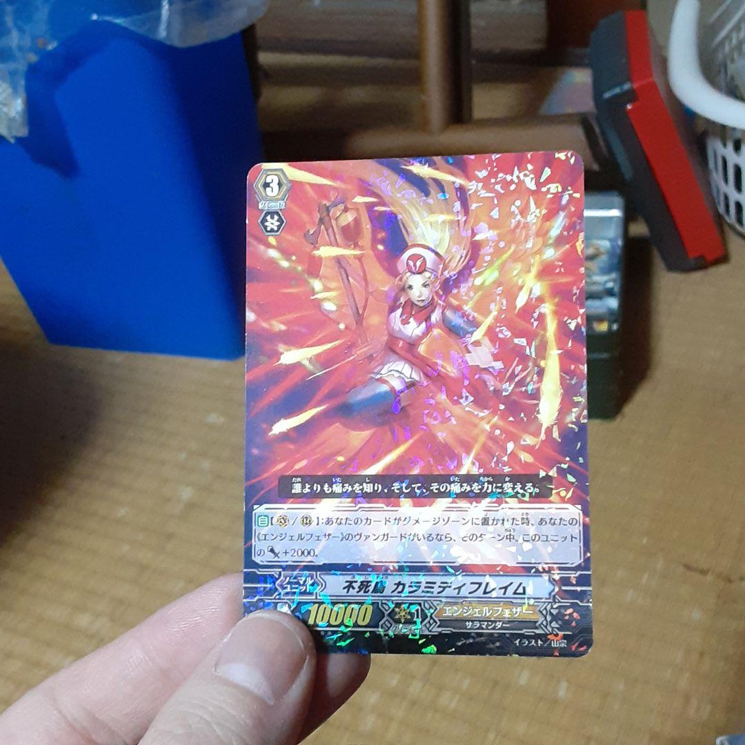 ヴァンガード 不死鳥 カラミティフレイム　キラメキver　３枚入り
