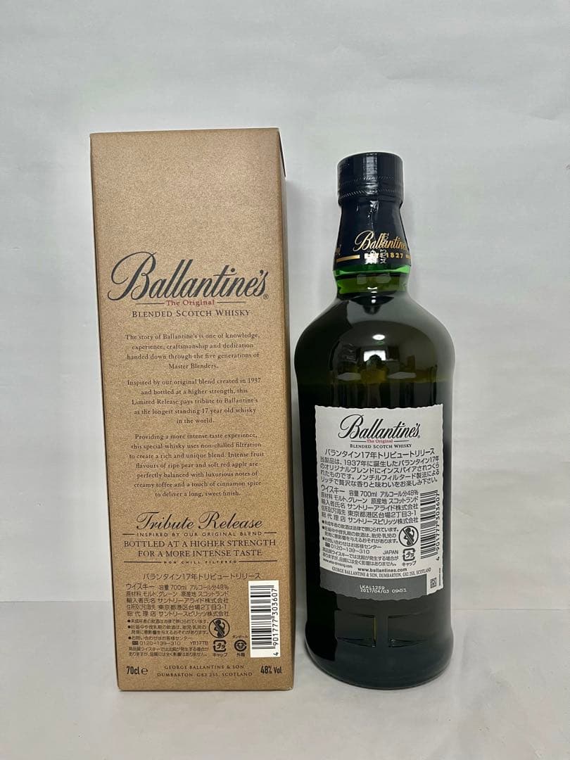 【新品】バランタイン　17年　日本限定　トリビュートリリース