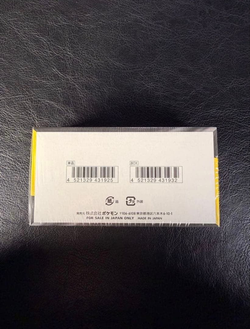 ポケモンカードゲーム メガドリームEX 10枚入りbox シュリンク付き