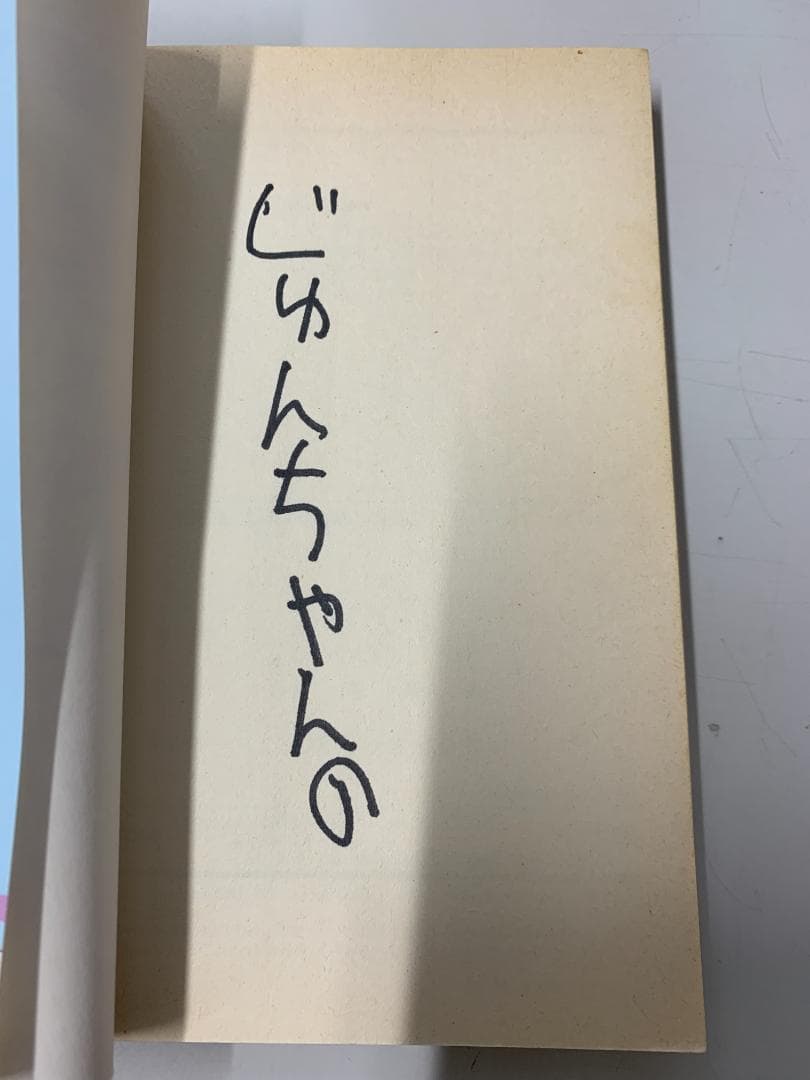 88 【全初版】光のパンジー 10冊セット　奥村真理子　第10巻抜け