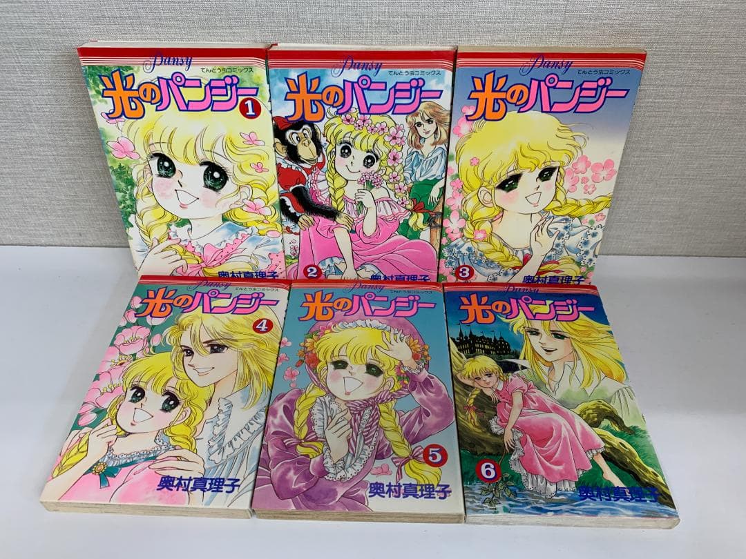 88 【全初版】光のパンジー 10冊セット　奥村真理子　第10巻抜け