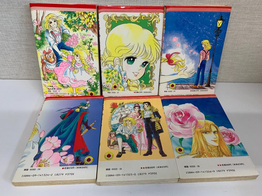 88 【全初版】光のパンジー 10冊セット　奥村真理子　第10巻抜け