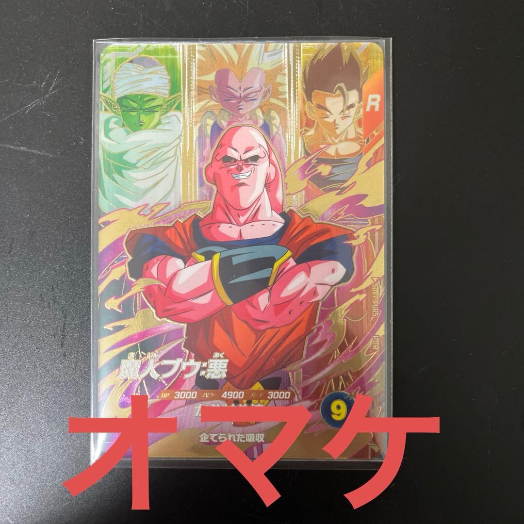 ドラゴンボール　スーパーダイバーズ SEC パラレル　シークレット　ゴジータ