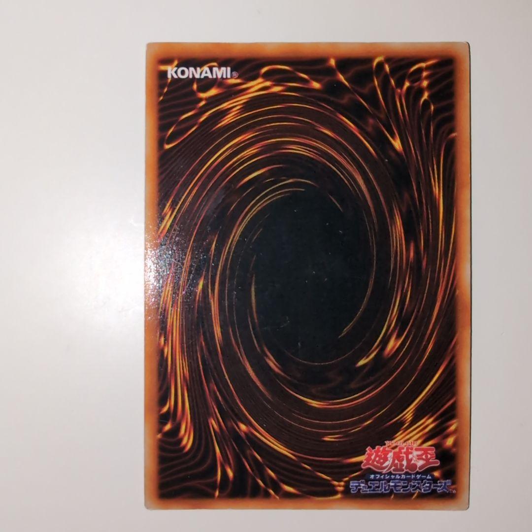 遊戯王　初期　レッドアイズ・ブラックメタルドラゴン　シークレットレア　ゲーム付録
