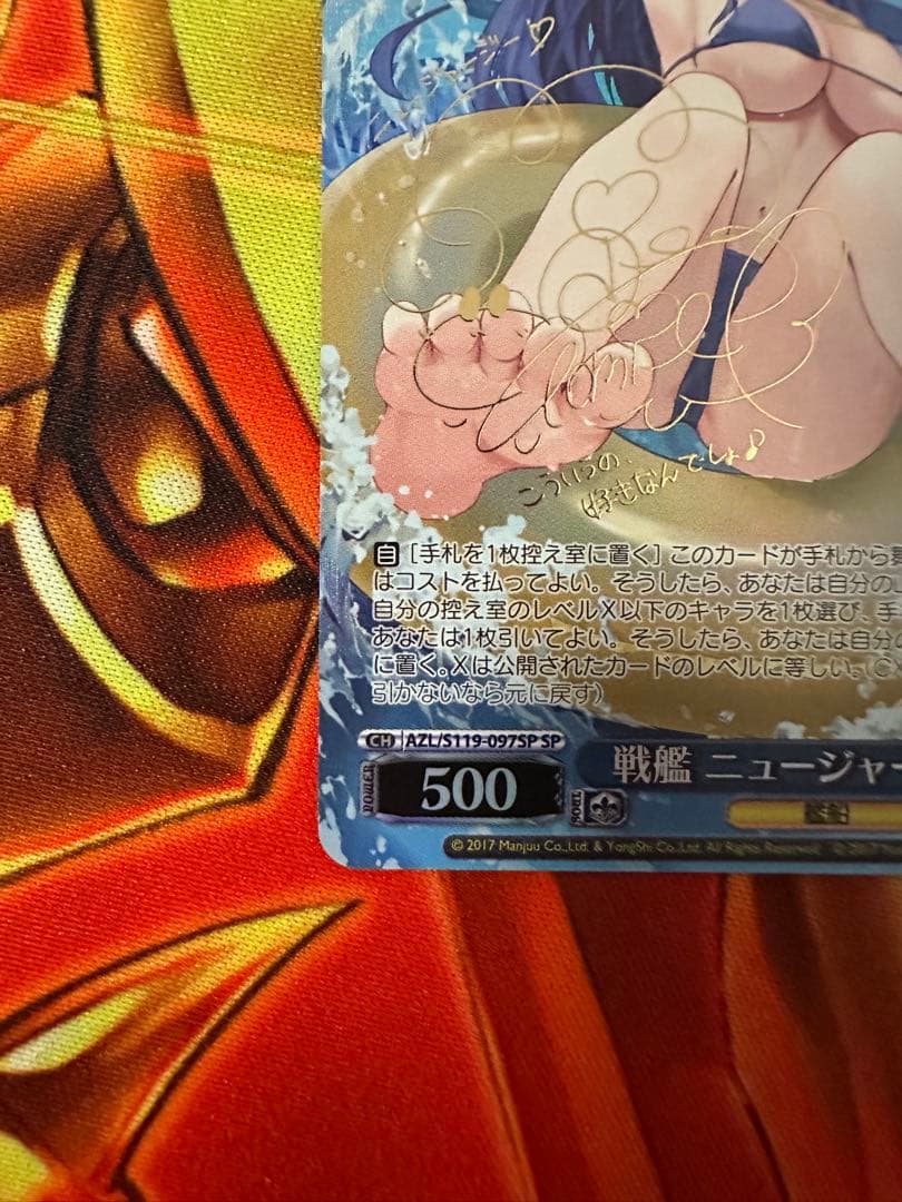 ヴァイス 戦艦　ニュージャージー　sp アズールレーン　vol.2