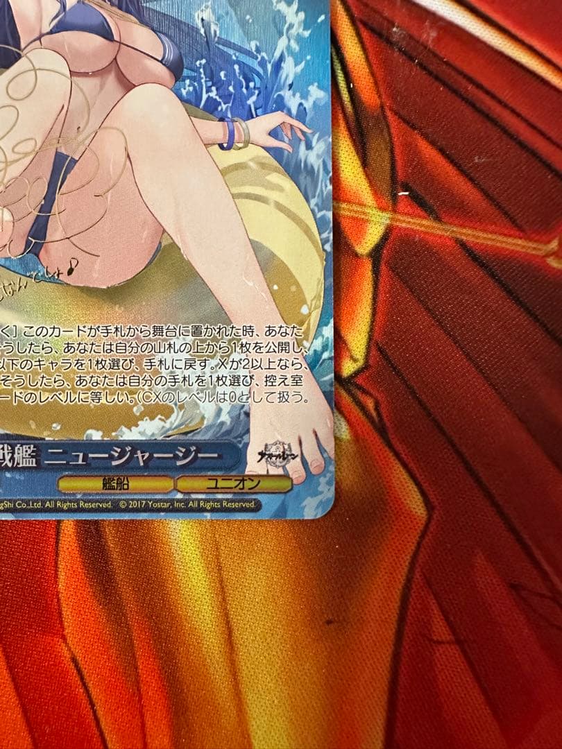 ヴァイス 戦艦　ニュージャージー　sp アズールレーン　vol.2