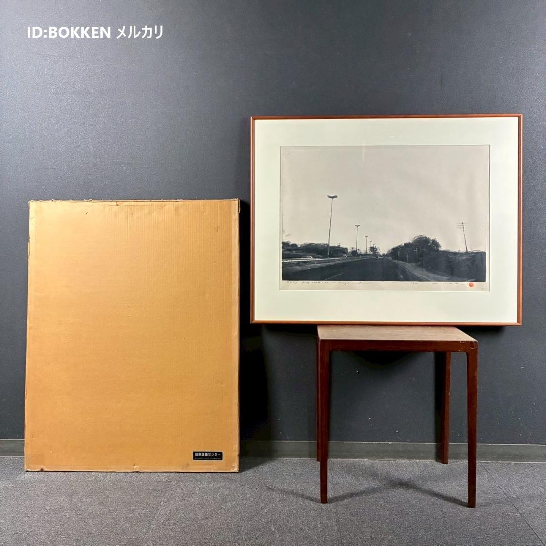 美品 野田哲也「Diary:July.22nd'80」木版+シルク サイン拇印入