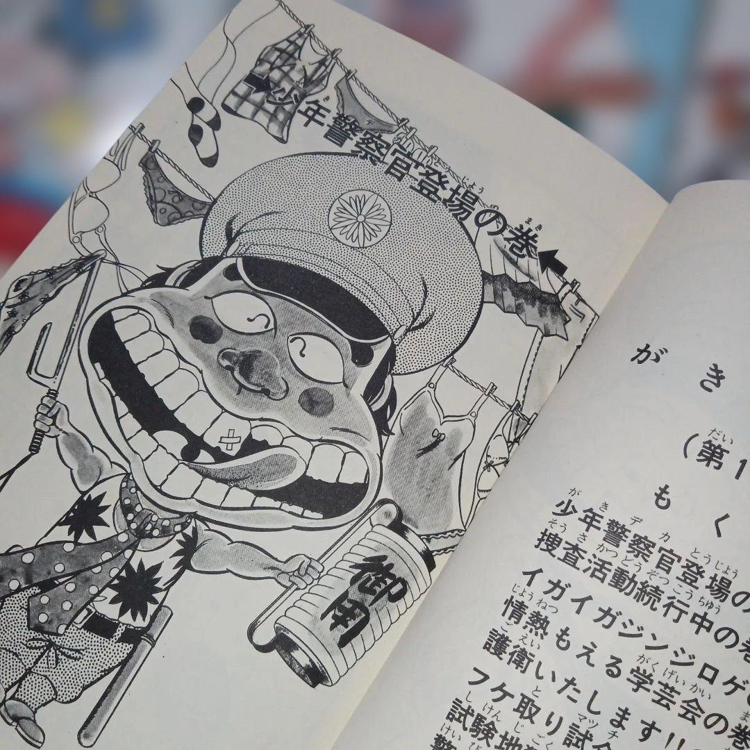 がきデカ 1-26 全巻セット　山上たつひこ