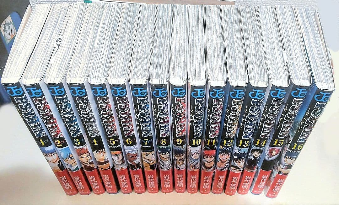 PSYREN サイレン 全16巻セット 岩代俊明 初版 帯付き 全巻