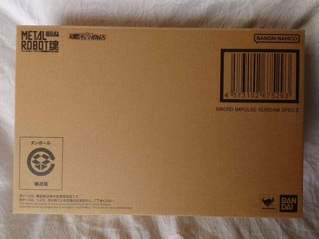 L ROBOT魂＜SIDE MS＞ ソードインパルスガンダムSpecII