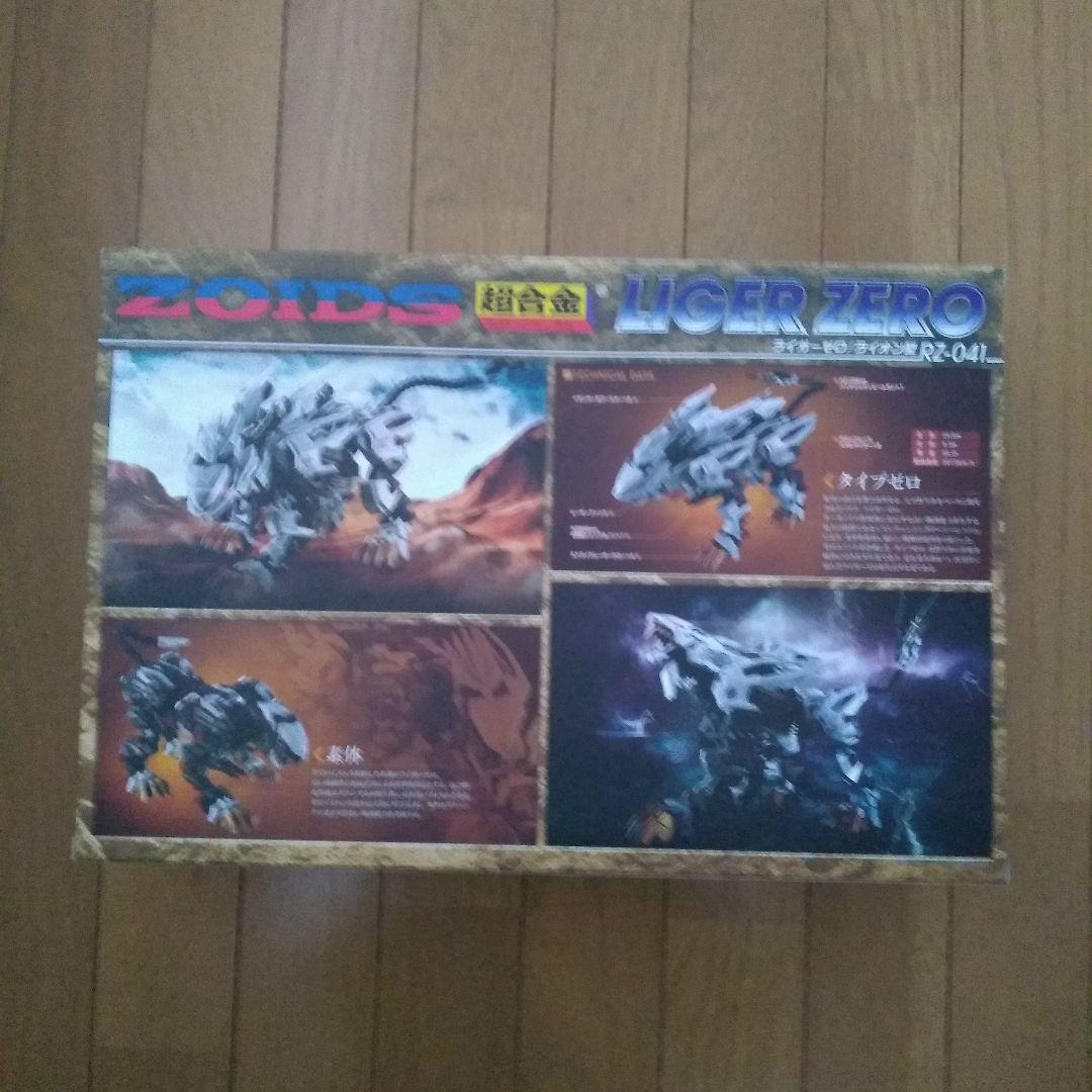 超合金 ライガーゼロ