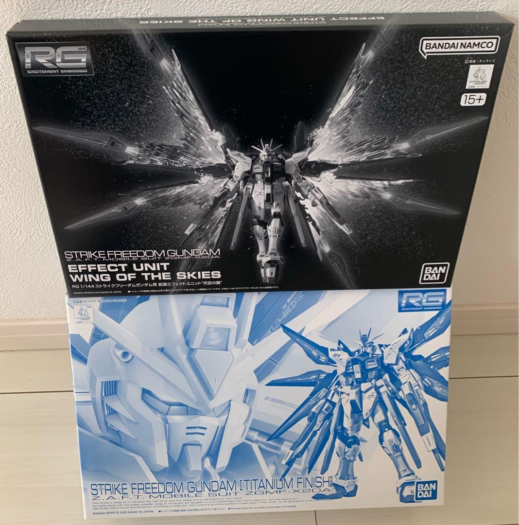 RG1/144ストライクフリーダムガンダム天空の翼セット【チタニウムフィニッシュ