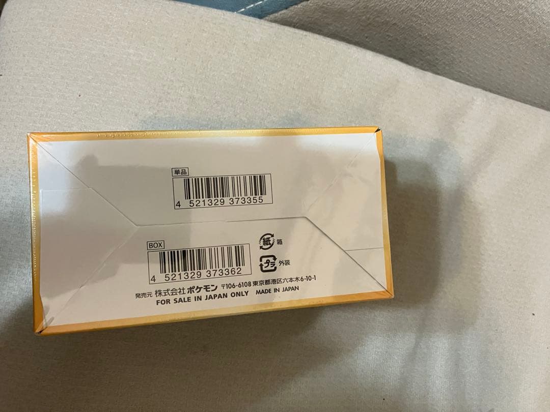 ポケモンカード VSTARユニバース 未開封シュリンク付き