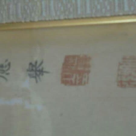 AKa5782　円山応挙　肉筆　掛軸マクリ　額　④